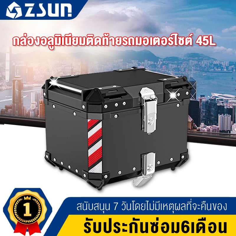 กล่องท้ายรถอลูมิเนียม 47L/57L/65L ถอดง่าย ด้วยแถบสะท้อนแสง ป้องกันขโมย มีความปลอดภัยสูง  ความจุขนาดใหญ่มาก กันน้