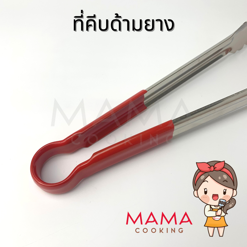 Mama Cooking – ที่คีบอาหารด้ามยาง ที่คีบเนื้อด้ามย่าง กันความร้อน ขนาด 9.5, 12, 14 นิ้ว ราคา ถูกที่สุด ดีลบีเคเค แกลเลอรีภาพที่ 5