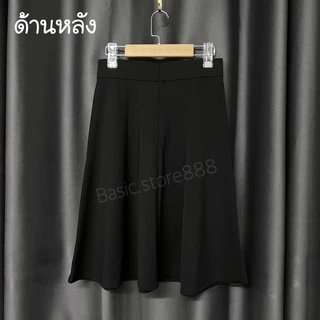 กระโปรงสีดำ สีครีม กระโปรงทรงสุภาพ (ทรงเอบาน) ผ้าโรเชฟทิ้งตัวมีน้ำหนัก ยาว 25 นิ้วคลุมเข่า
