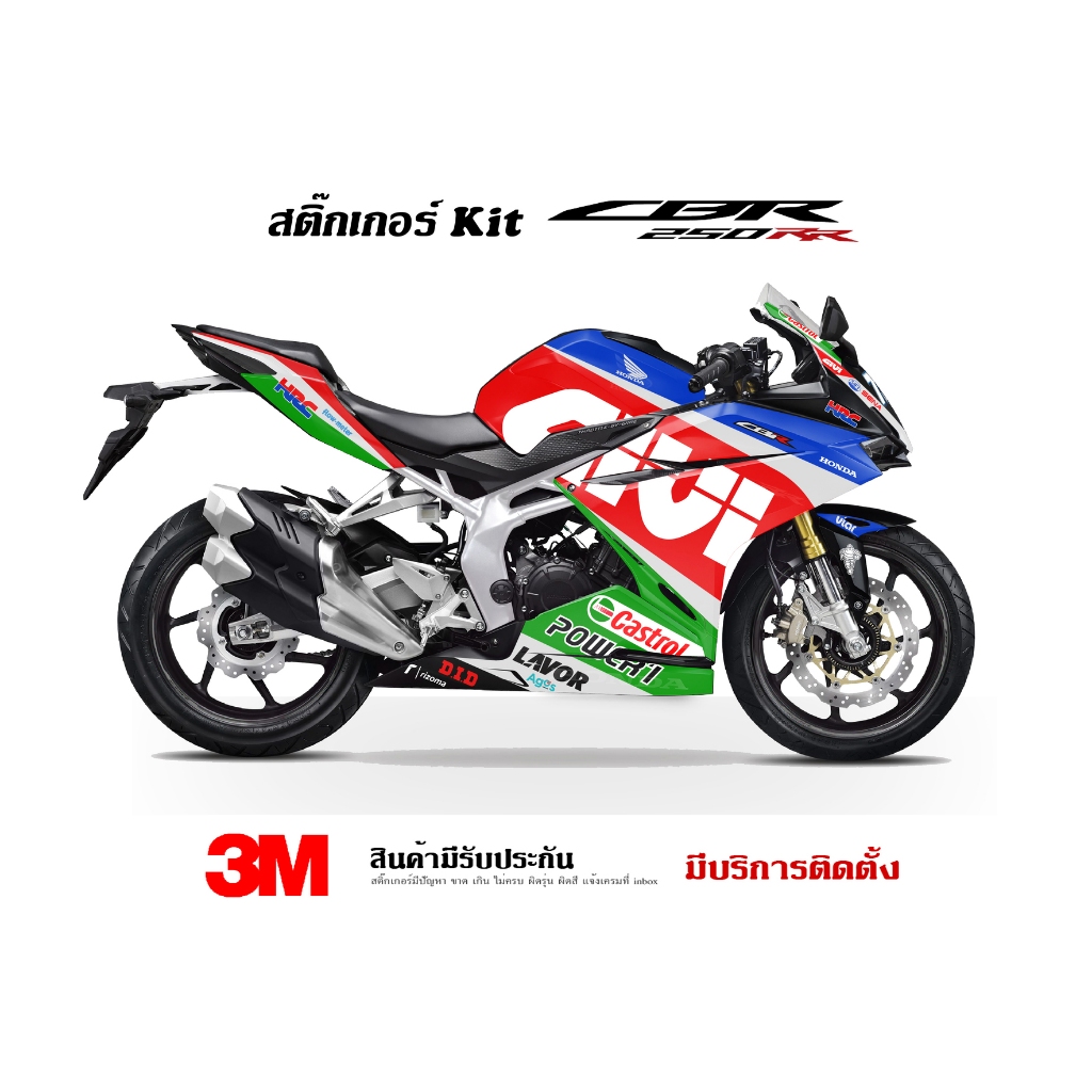 สติ๊กเกอร์ Honda Cbr250rr ลาย GIVI Racing