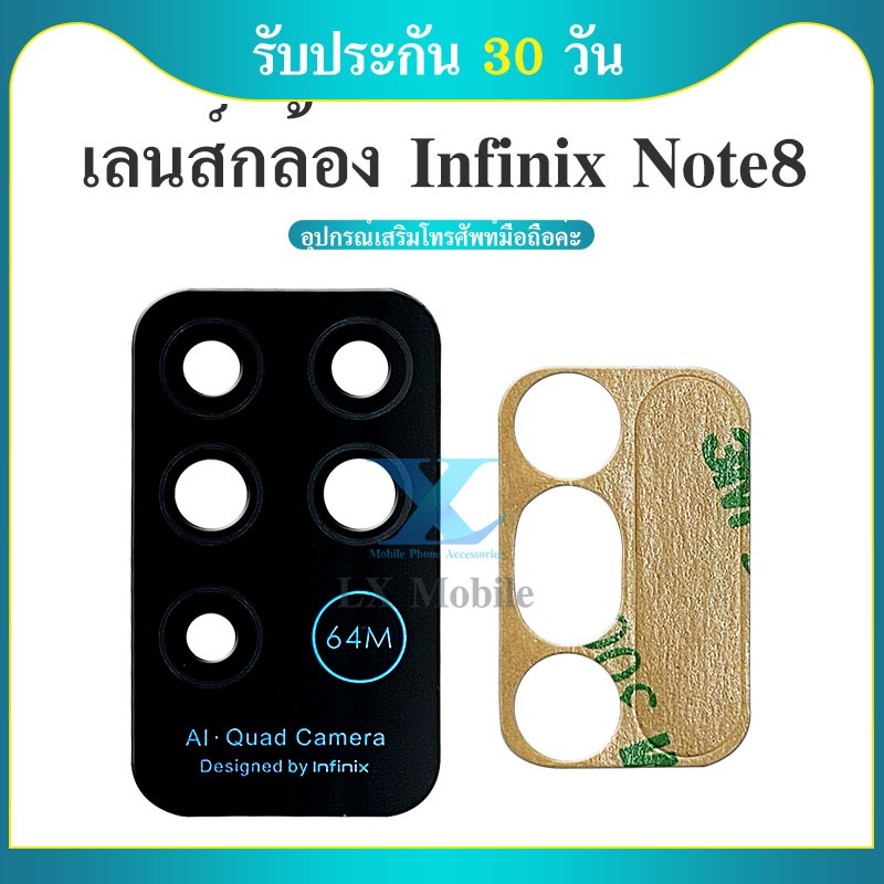Lens เลนส์กล้อง infinix Note 8 กระจกเลนส์กล้องหลัง infinix Note 8 มีบริการเก็บเงินปลายทาง