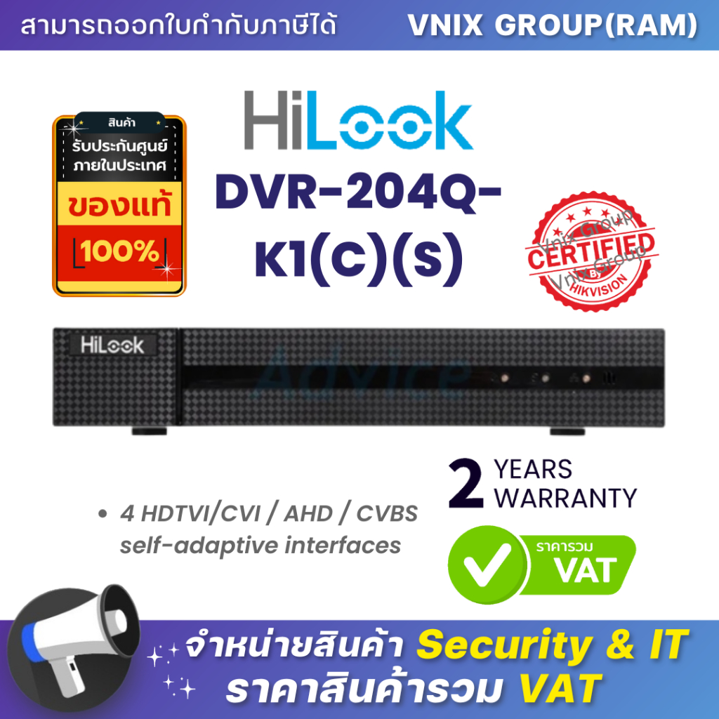 Hilook DVR-204Q-K1(C)(S) 4 HDTVI/CVI / AHD / CVBS self-adaptive interfaces By Vnix Group