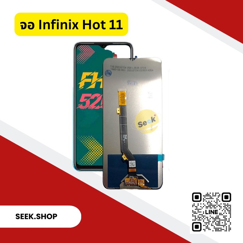 จอ Infinix hot 11 งาน or รับประกัน 30 วัน พร้อมส่ง!!!
