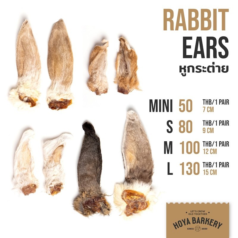Hoya Barkery Rabbit Ears หูกระต่ายอบแห้ง ขนมสุนัข ขนมหมา