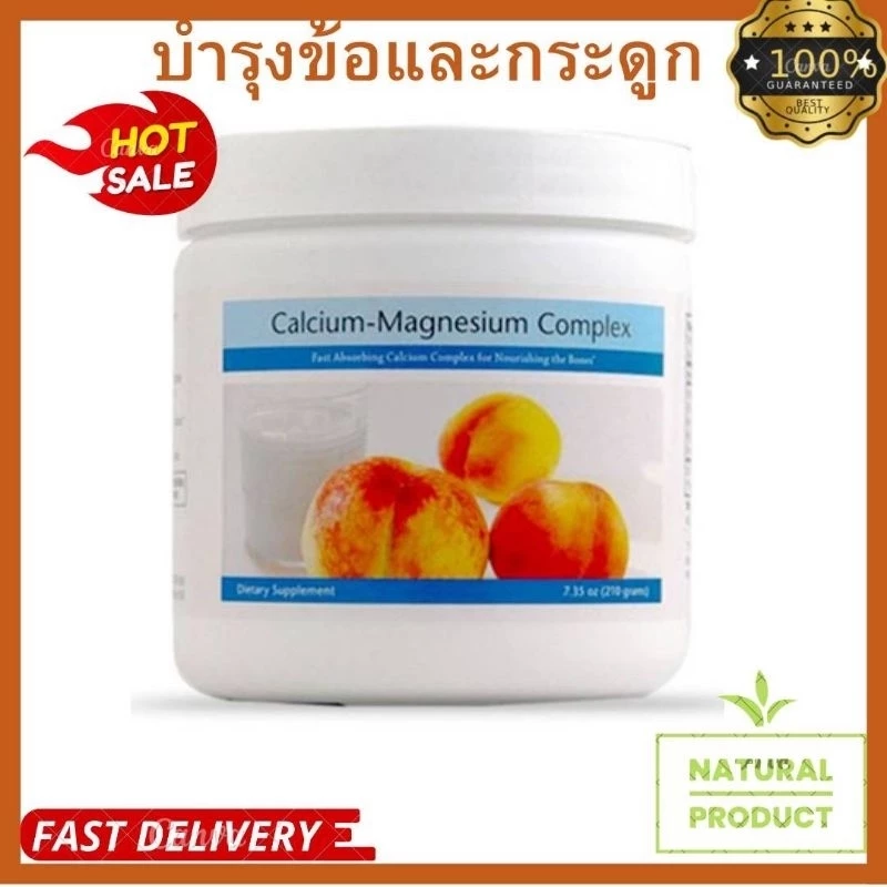 Calcium Magnesium Plus unicity แคลเซียม แมกนีเซียม พลัส ฉลากไทยแท้100%