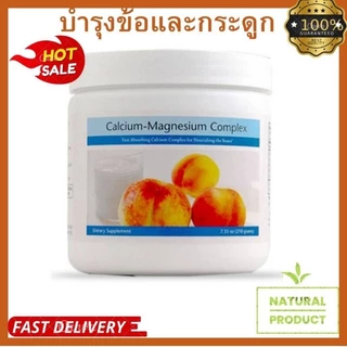 Calcium Magnesium Plus unicity แคลเซียม แมกนีเซียม พลัส ฉลากไทยแท้100%