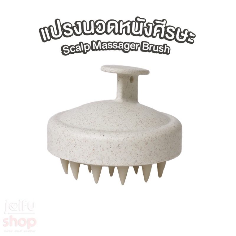 Scalp Massager Brush แปรงนวดหนังศีรษะ แปรงสระผมซิลิโคน น้ำหนักเบา ปลายแปรงนิ่ม ลดผมพันกันเพื่อผ่อนคลาย เสริมการไหลเวียน