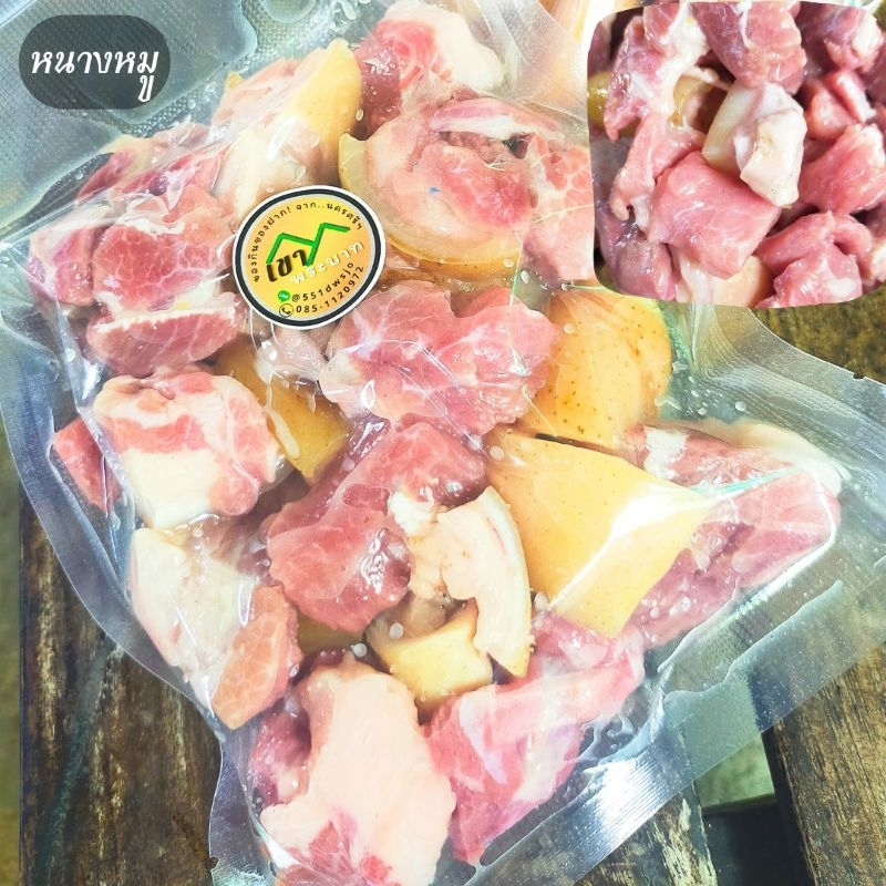 หนางหมู หมูส้ม (บรรจุ 700 กรัม) หมูหมักเปรี้ยว หอม สะอาด อร่อย รสเปรี้ยวกำลังดี