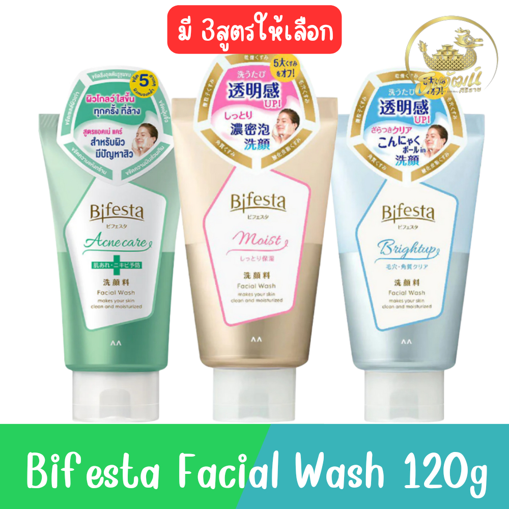 Bifesta Facial Wash 120g. บิเฟสต้า เฟเชียล วอช 120กรัม.