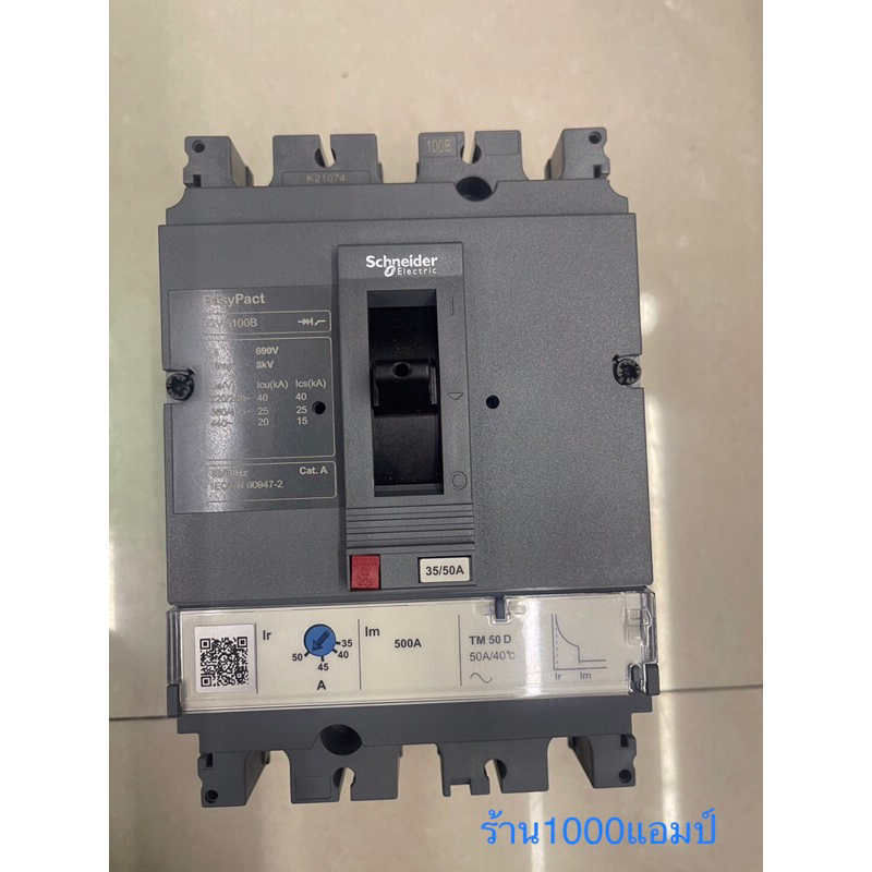 เบรกเกอร์ 3P 50A CVS100B รุ่นB TM50D (35-50A) 25KA LV510304 SCHNEIDER