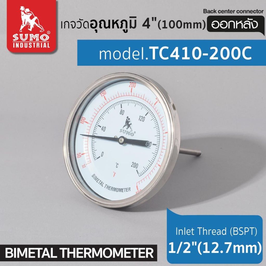 เกจวัดอุณหภูมิและความชื้น เกจวัดอุณหภูมิ แบบออกหลัง เกจวัดอุณหภูมิ 4" รุ่น TC410-200C SUMO ออกหลัง