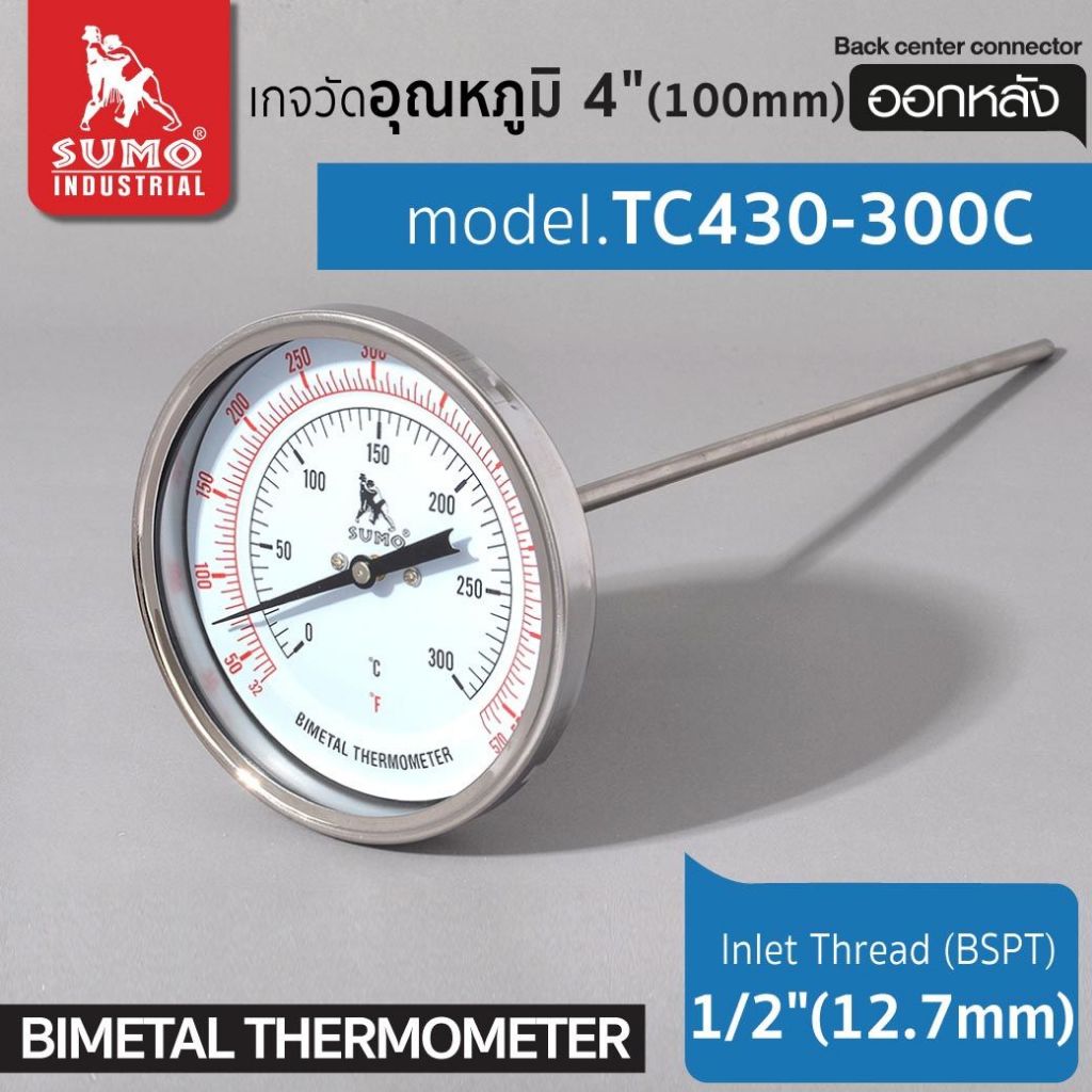 เกจวัดอุณหภูมิและความชื้น เกจวัดอุณหภูมิ แบบออกหลัง เกจวัดอุณหภูมิ 4" รุ่น TC430-300C SUMO ออกหลัง