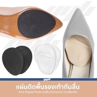 YGB แผ่นติดพื้นรองเท้า เจลกันลื่น พื้นยางรองเท้า (1คู่) แผ่น…