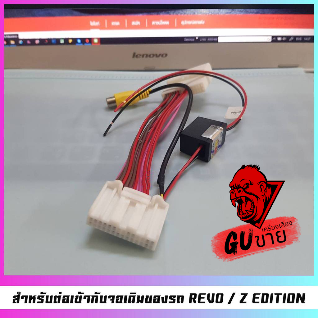 ปลั๊ก กล้อง TOYOTA 28 PIN สำหรับ วิทยุเดิม เปลี่ยน กล้องใหม่ ใช้ได้กับ REVO / ZEDITION 2020ขึ้นไป