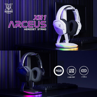 ขาตั้งหูฟัง NUBWO X81 ARCEUS Headset Stand มีไฟ RGB🌈เพิ่มควา…