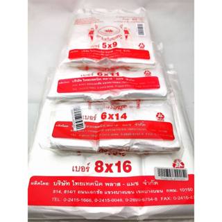 ❤️ถูกที่สุด❤️ ถุงหิ้วบาง ถุงพลาสติก ถุงก๊อบแก๊บ ถุงหิ้วเนื้อ…