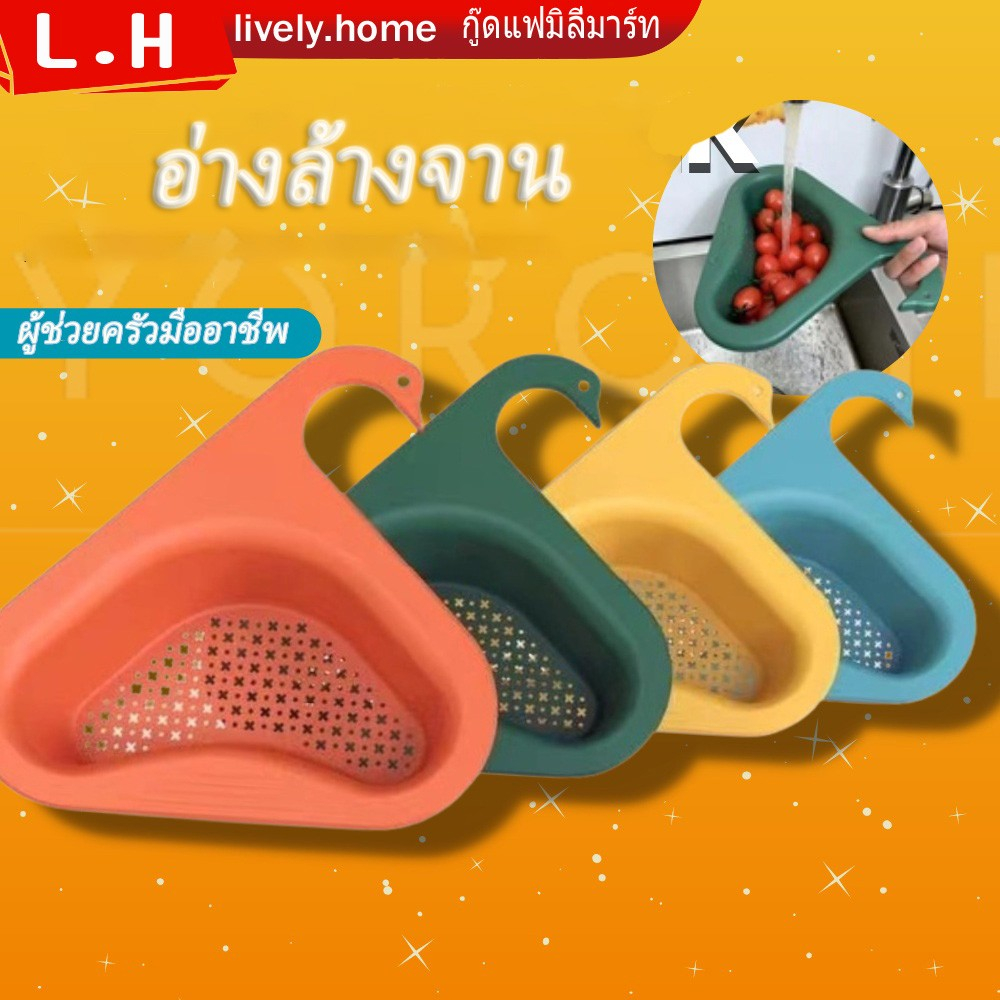 ตะกร้าระบายน้ำอ่างล้างจาน ชั้นวางฟองน้ำ ตะกร้าล้างผักผลไม้ ตัวกรองเศษอาหาร ตะกร้าผักในครัวและห้องน้ำ