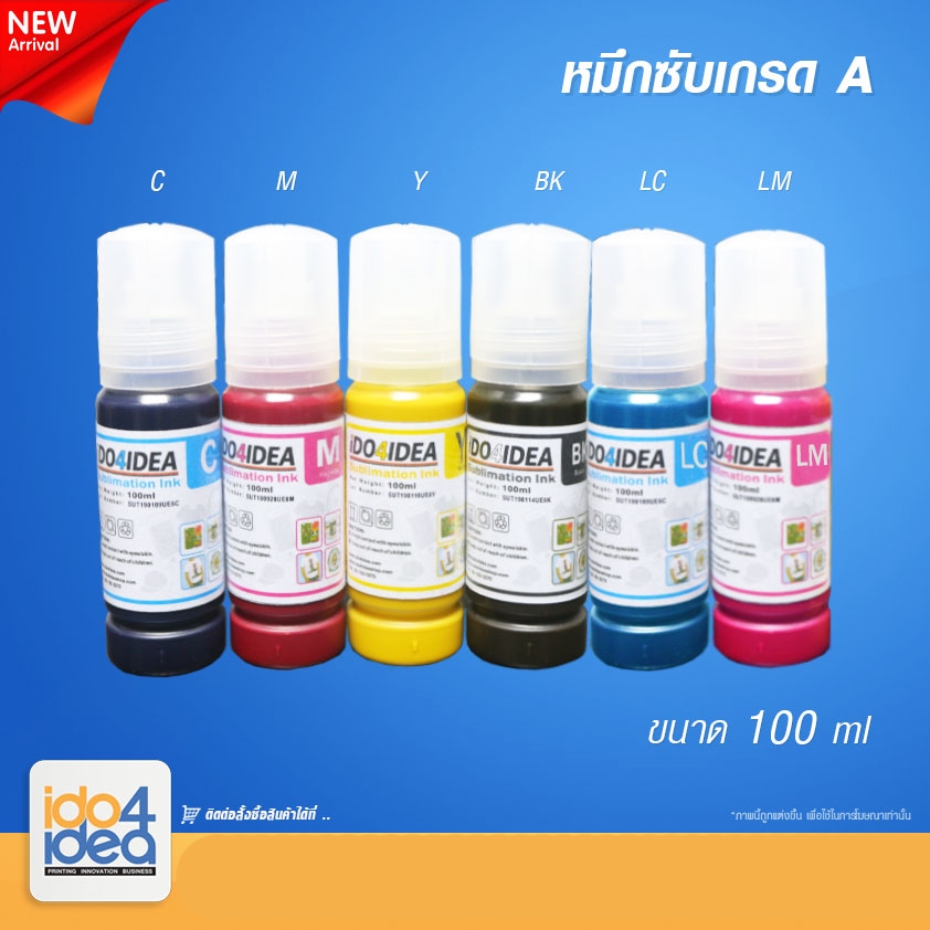 [ IDO4IDEA ] หมึก Sublimation ink เกรด A ขนาด 100 ml.