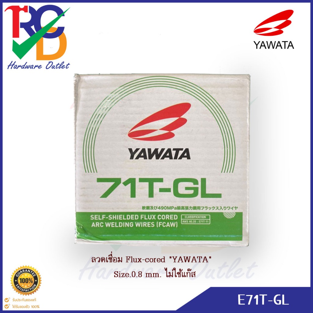 YAWATA ลวดเชื่อม  Flux-cored  E71T-GL  0.8 mm. ไม่ใช้แก๊ส (5 Kg.)