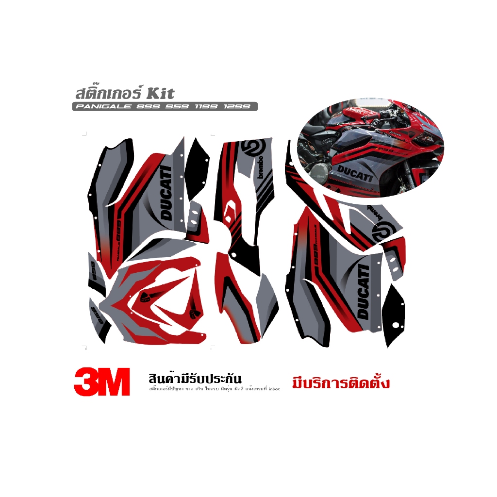 สติ๊กเกอร์ kit / Ducati Panigale 899 959 1199 1299 ลาย Racing tt