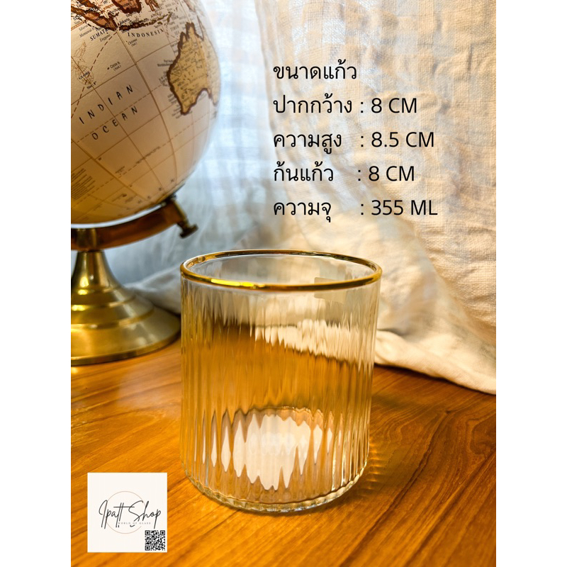 แก้วขอบทองเกรดพรีเมี่ยมขนาด 355 ml หรูหรา มีระดับ