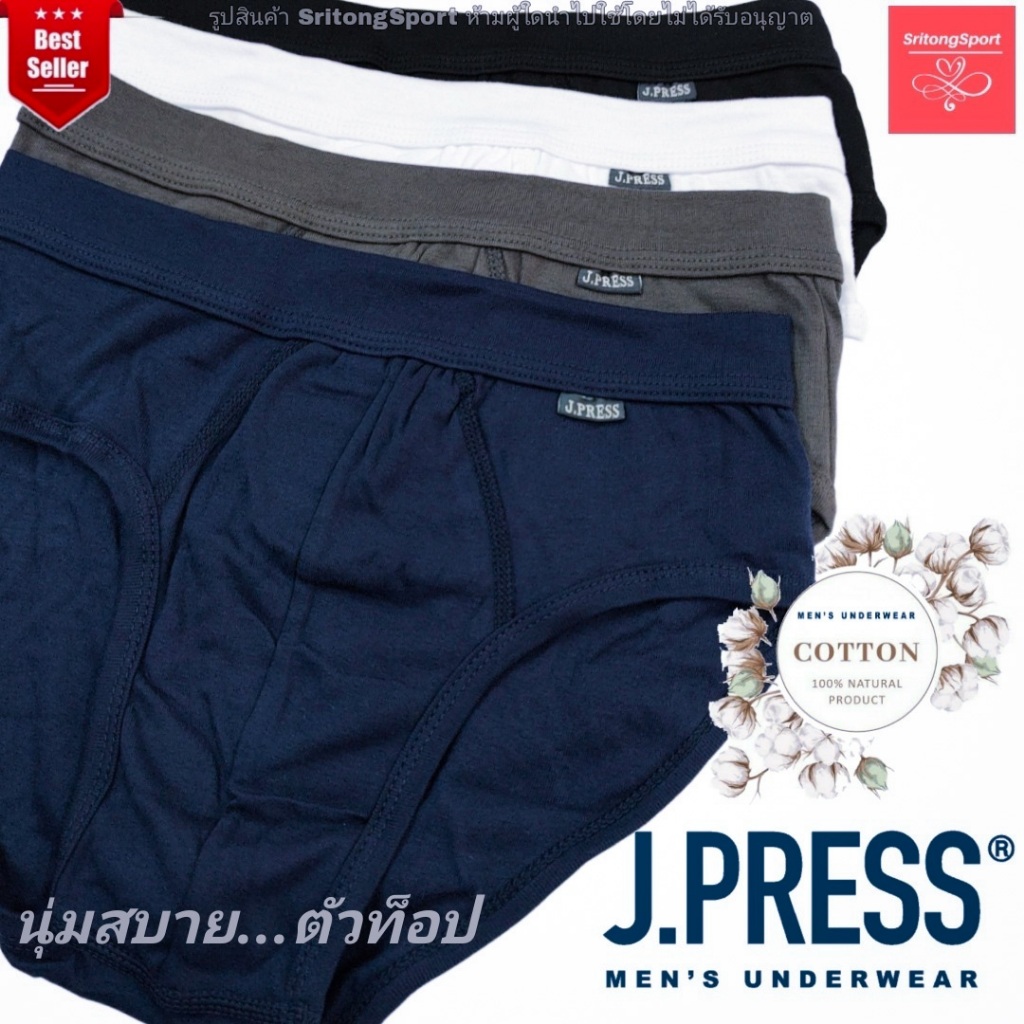 กางเกงชั้นในชาย เจเพรส ขอบเอวสเปนเด็กซ์ นุ่ม ไม่คัน ( JPress)