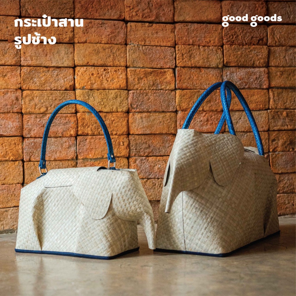 กระเป๋าสานเตยปาหนันรูปช้าง Good Goods