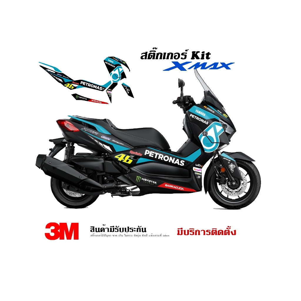 สติ๊กเกอร์ Yamaha Xmax 300 ลาย Petronas