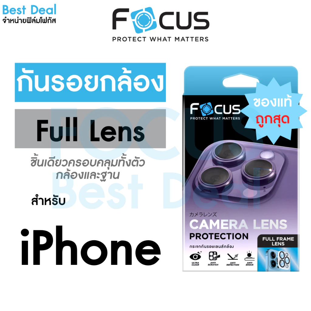 Focus กระจกกันรอยกล้องแบบ Full Lens ครอบทั้งกล้องและฐาน สำหรับ iPhone 17 Pro Max 17 Pro 17 17 Air 16/PM/Pro/+ 15 14 13