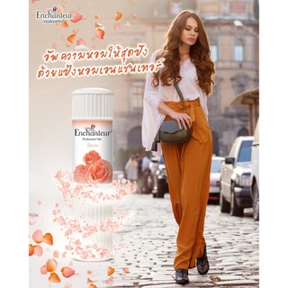 Enchanteur แป้งหอม เอนแชนเทอร์ 100 กรัม