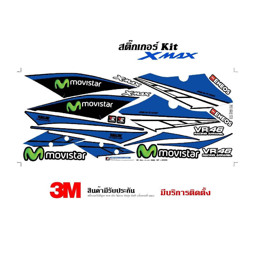 สติ๊กเกอร์ Yamaha Xmax 300 ลาย Racing