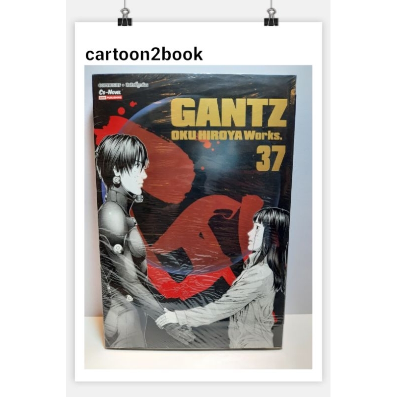 Gantz เล่ม 1-37 จบ (หนังสือการ์ตูน)