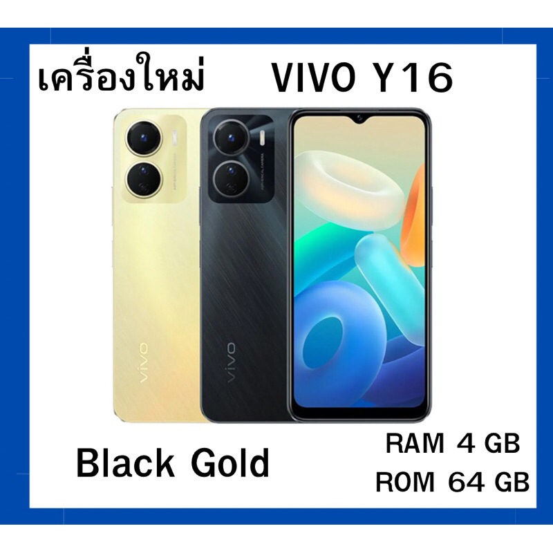 โทรศัพท์ Vivo Y16 (4+64GB) I จอ 6.51 นิ้ว I 5000mAh | เครื่องศูนย์ไทยใหม่ลดราคาเคลียร์สต๊อก มีประกันร้าน