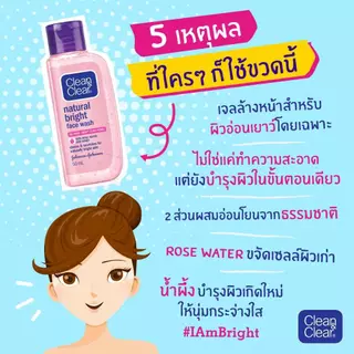 [แพ็คคู่] CLEAN & CLEAR คลีนแอนด์เคลียร์ เจลล้างหน้า 100 ml สูตร Essentials เป็นสิว ผิวมัน / Natural Bright หมองคล้ำ