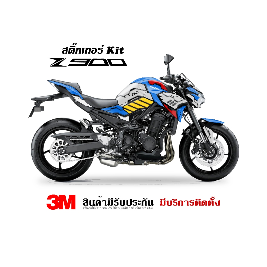 VR Wrap สติ๊กเกอร์ Kawasaki Z900 2020+ robot