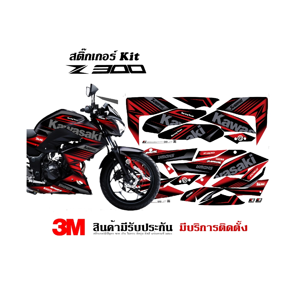 VR wrap) สติ๊กเกอร์ kit / Kawasaki Z250 / z300 ลาย Racing