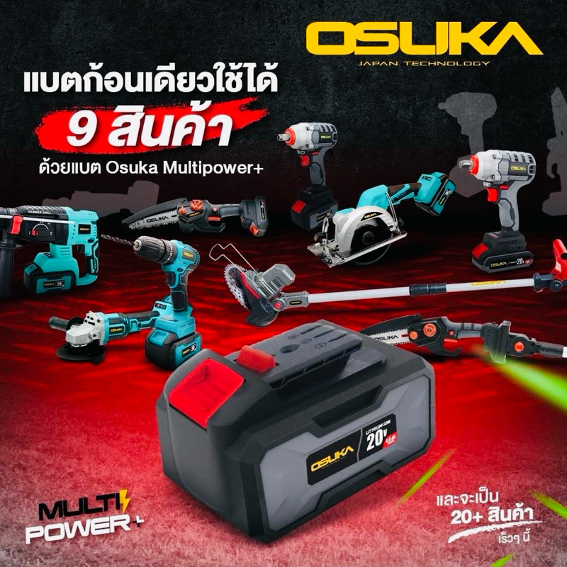 OSUKA แบตเตอรี่ 20V 4.0Ah แบตOSUKA ใช้ได้กับเครื่องมือไร้สายของOSUKA หลายรุ่น มีรุ่นเก่าและรุ่นใหม่ มี 2.0Ah และ 4.0Ah ราคา ถูกที่สุด ดีลบีเคเค แกลเลอรีภาพที่ 2