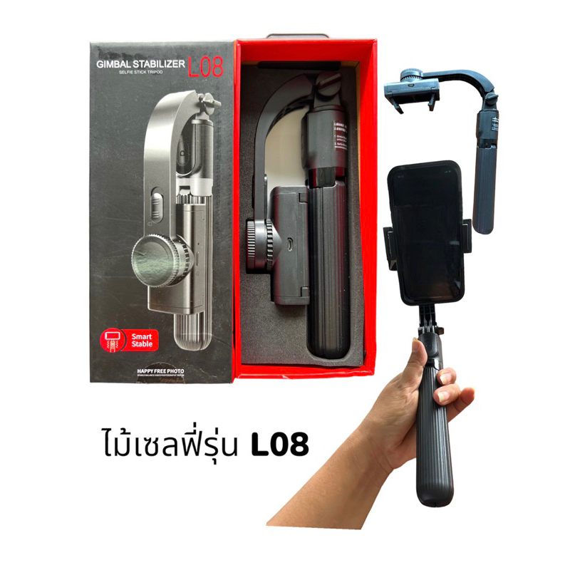 ไม้เซลฟี่ รุ่นL08อุปกรณ์เซลฟี่ พกพาสะดวก ไม้ L08 ใหม่ขาตั้งกล้องไม้เซลฟี่ไร้สายมาพร้อมรีโมทบลูทูธ ไม