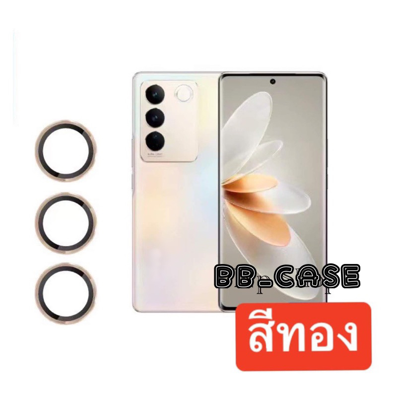 ฟิล์มกระจกกล้อง Vivo V27 5G /V27 Pro เเบบวงแหวนสีพื้น ครอบเลนส์กล้อง ถ่ายจากงานจริง ตรงรุ่น สินค้าพร้อมส่งจากไทย