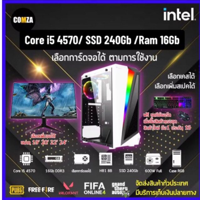 คอมพิวเตอร์ Computer i5/GTX 1060 /RAM16GB เครื่องใหม่ ทำงาน เล่นเกมส์ได้หมด