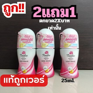 💋ALia ถูก แท้ คุ้ม 2แถม1สุดคุ้ม ลูกกลิ้งรักแร้ โรลออนทเวลพลั…