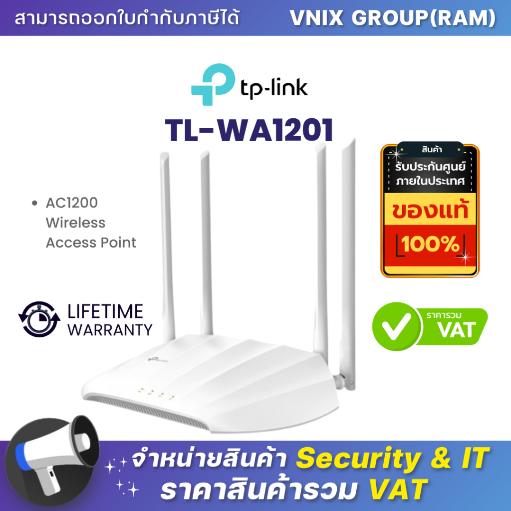 TL-WA1201 TP-Link เราท์เตอร์ AC1200 Wireless By Vnix Group