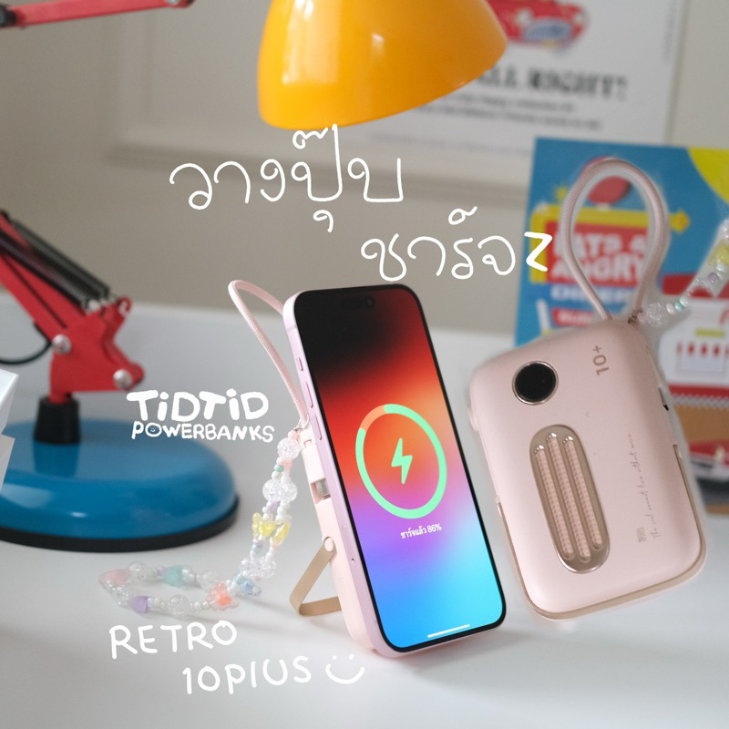 10Plus ไร้สาย ความจุ 10,000 mAh วางปุ๊ป ชาร์จปั๊ปมีขาตั้งในตัว