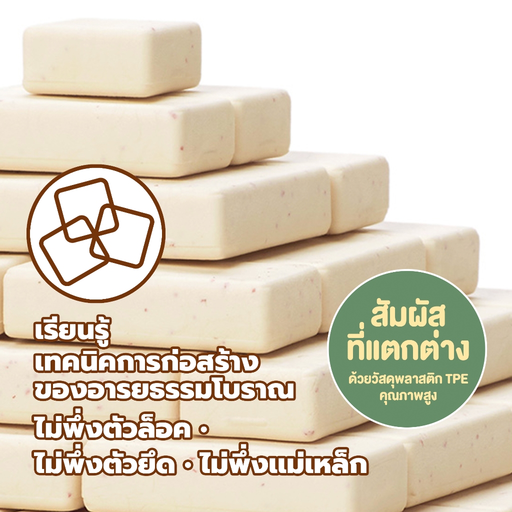 TaksaToys Arch-Kid-Tech ของเล่นประเภท Building Blocks Set