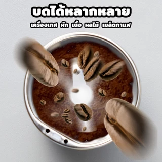 KK แก้วปั่นสแตนเลส เครื่องบดปั่น เอกนประสงค์ เครื่องบดผง เมล็ดกาแฟ เมล็ดพืชขนาดเล็ก