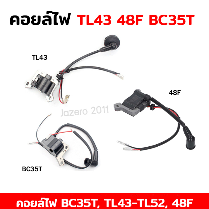 คอยล์ไฟ คอยด์ไฟ เครื่องตัดหญ้า เครื่องเจาะหลุม ตัดหญ้ารถเข็น TL43, 48F, 145, S40, BC35T, 40-5, 1E48F