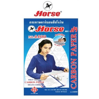 HORSE ตราม้า กระดาษคาร์บอน 4400  - สีน้ำเงิน (100แผ่น/กล่อง) จำนวน 1 กล่อง