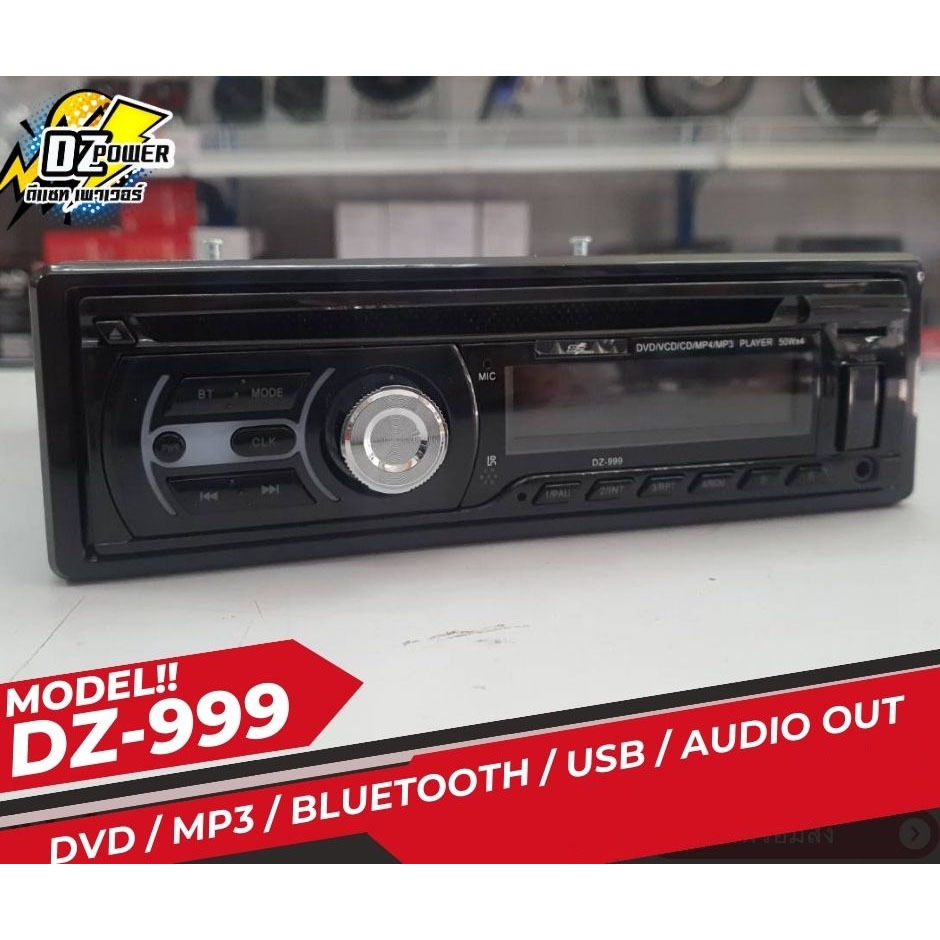 วิทยุติดรถยนต์ DZ POWER DZ999 วิทยุ 1DIN เล่นแผ่น มีบลูทูธ USB BLUETOOTH AUDIO OUT