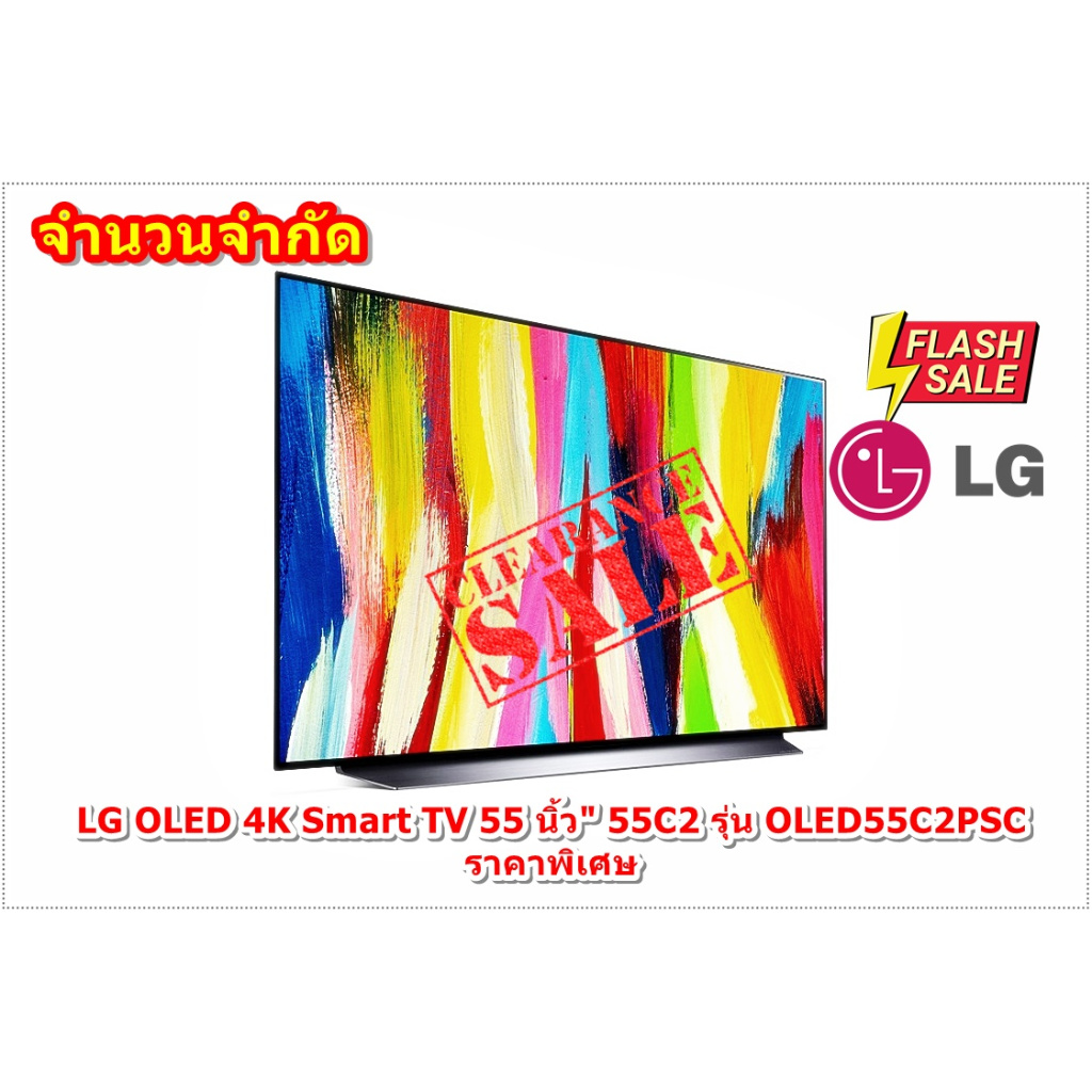 [ผ่อน0%10ด] LG OLED 4K Smart TV 55 นิ้ว" 55C2 รุ่น OLED55C2PSC (ชลบุรีส่งฟรี)