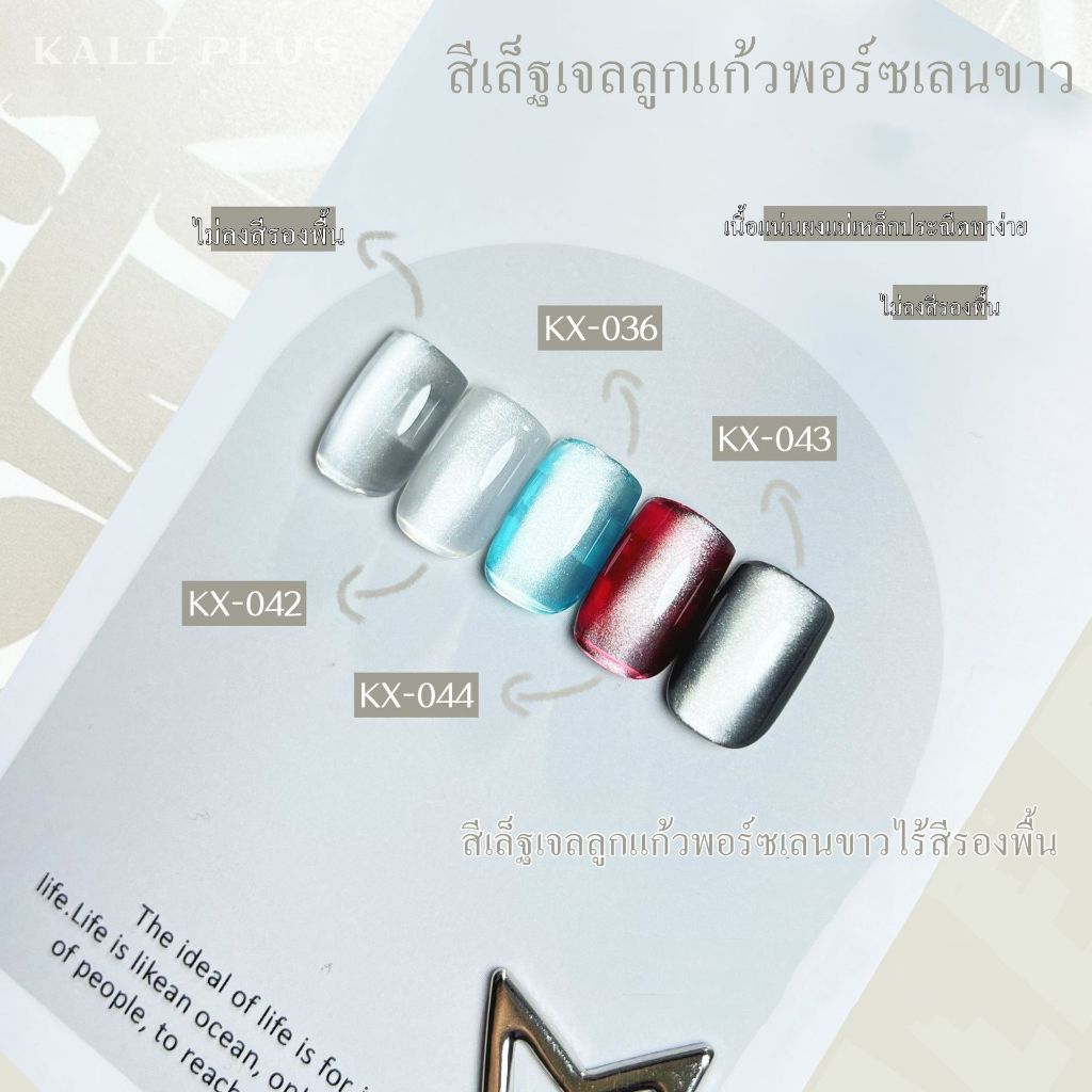 kale puls รุ่นใหม่ WNCB ลูกแก้วทาทับได้ทุกสี DIY ใช้สีรองพื้นตามใจได้ ต้องอบ พร้อมส่ง